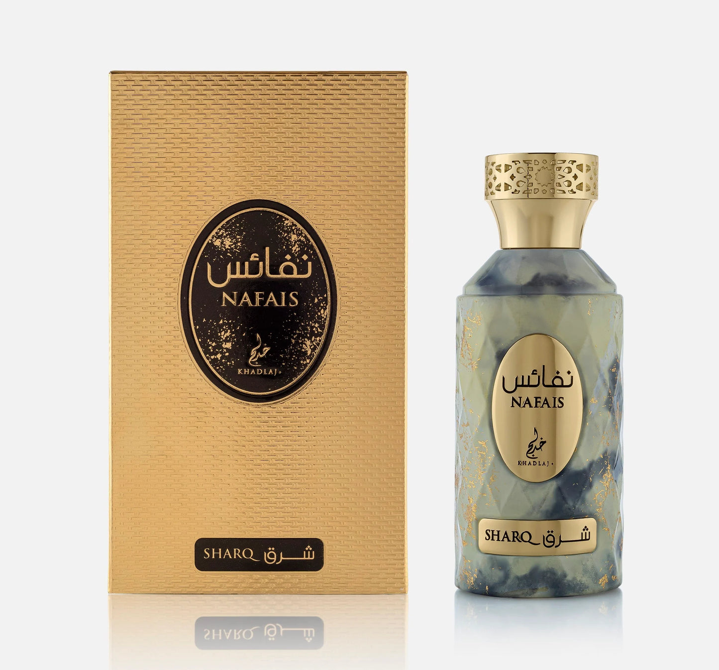 خدلج - نفائس شرق