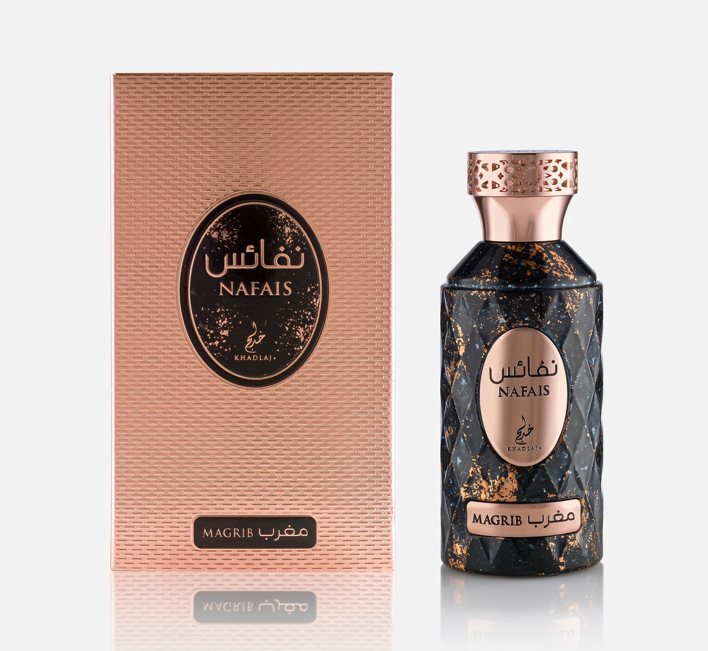خلدج - نفائس المغرب