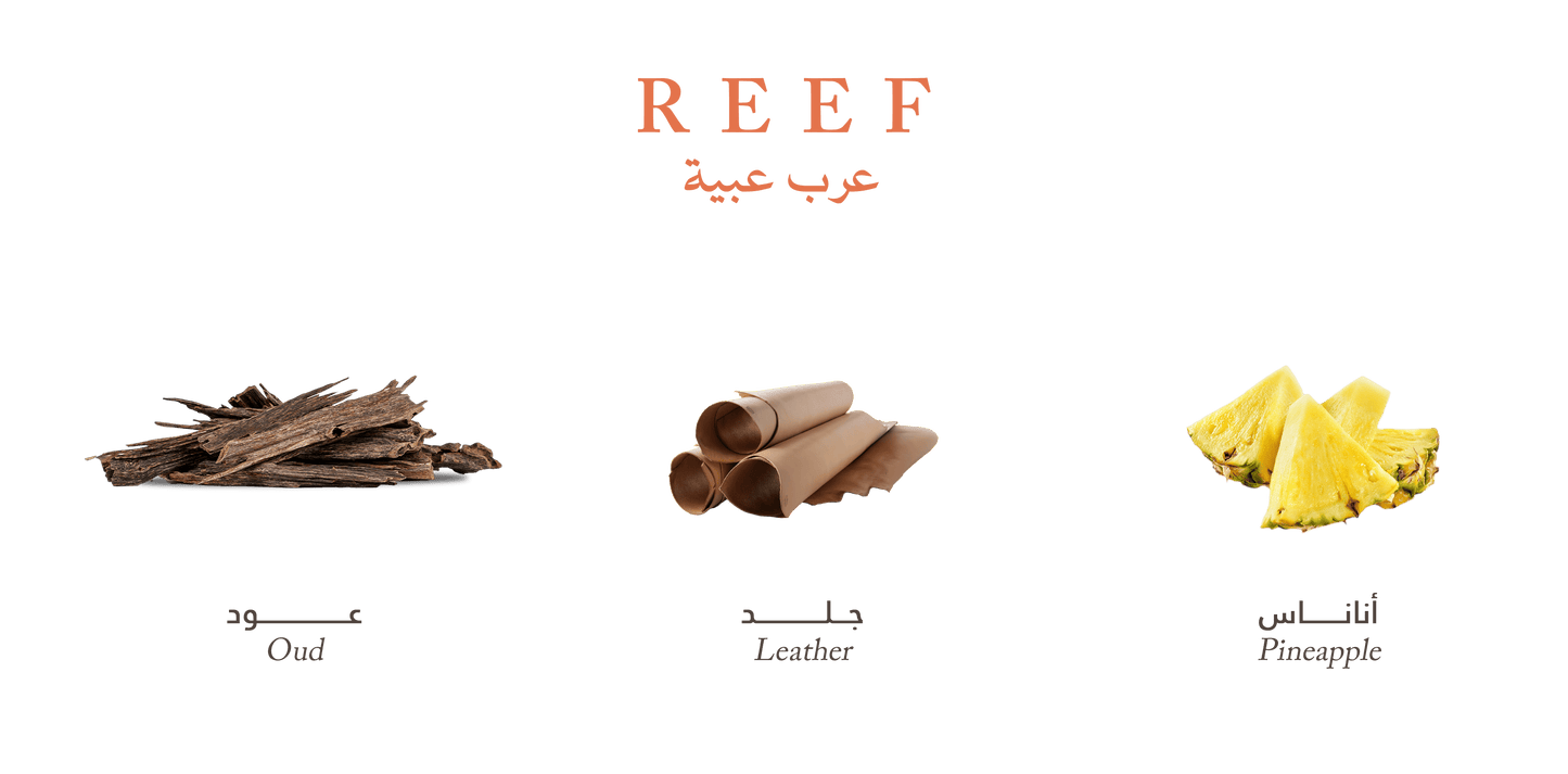 ريف - عرب عُبَيّة 100 مل